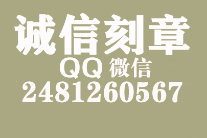 公司财务章可以自己刻吗？怀化附近刻章